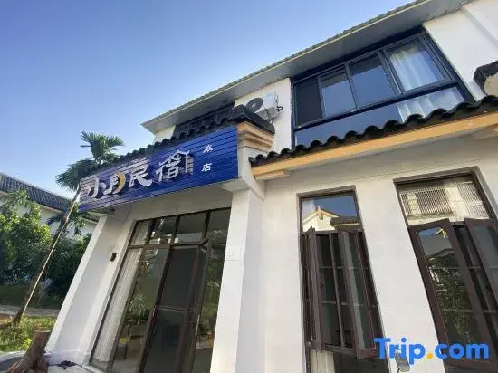Sanya Xiaoyue Homestay (Haitang Bay International Duty Free City Branch)