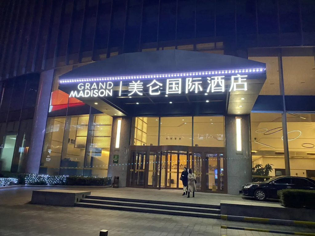 Grand Madison Qingdao Harbour-view Central（Former Qingdao Farglory Hotel）