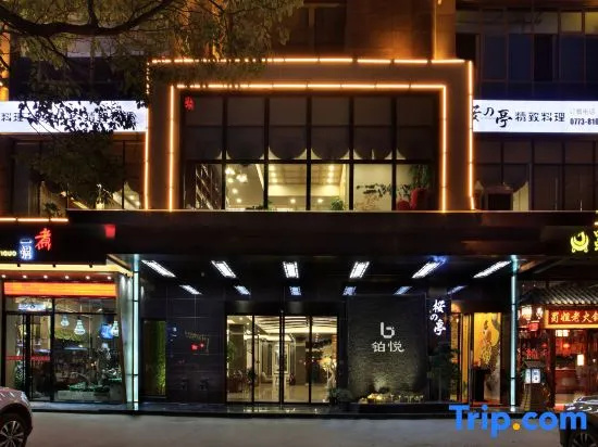 Bowring Light Hotel (Lingui New District Liangjiang Airport)