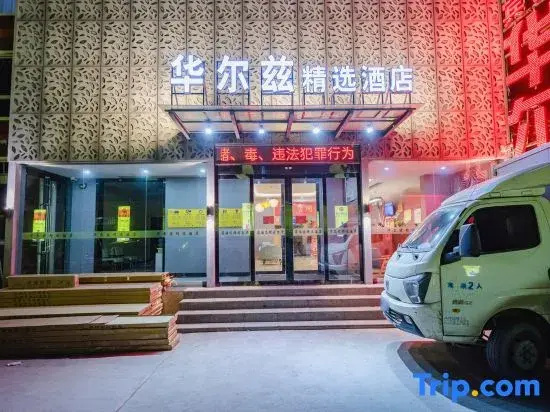 Zhecheng Waltz Collection Hotel