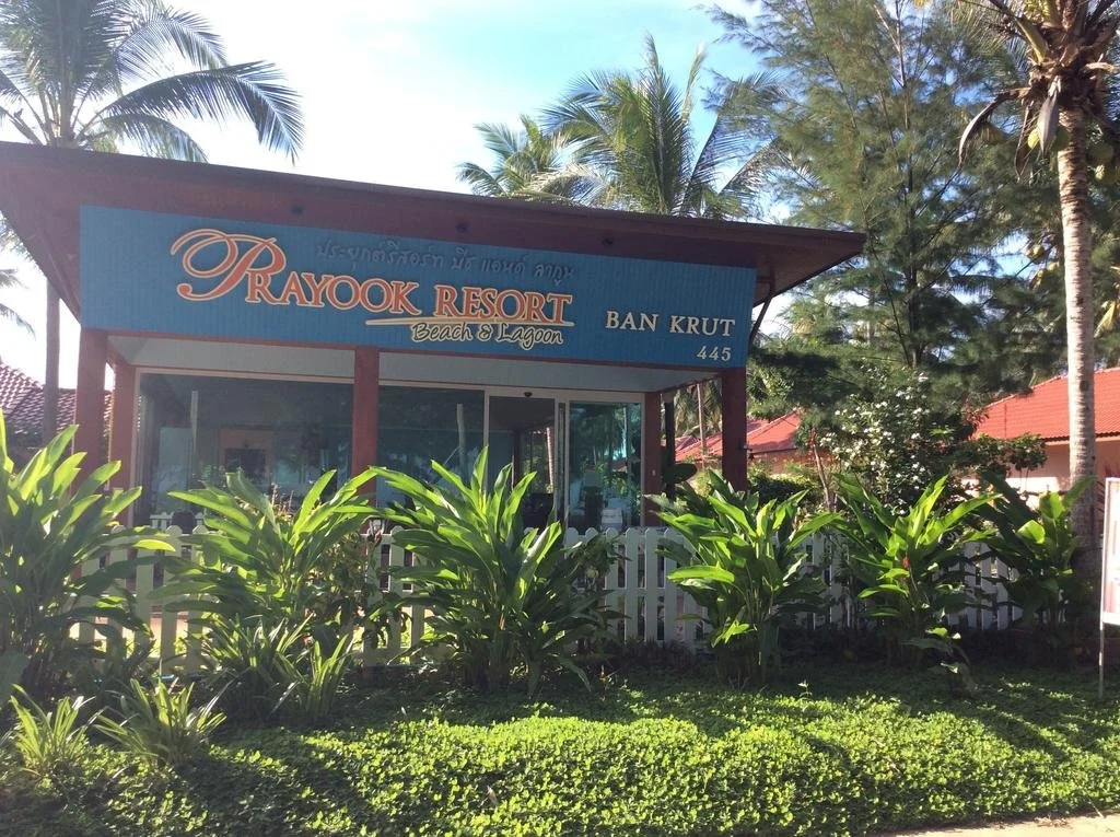 Prayook Resort Beach And Lagoon