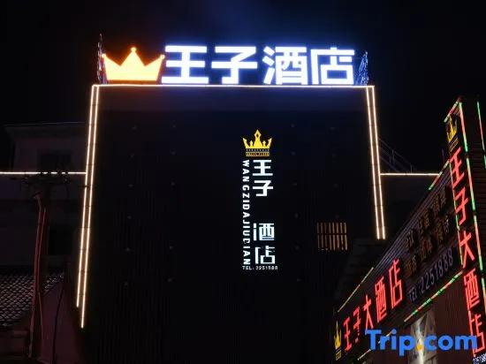 Wangzi Garden Hotel