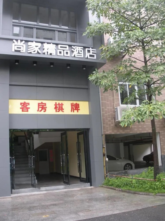 Shangjia Boutique Hotel