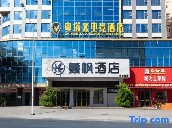 Yue TA X Esports Hotel (Jinshawan Branch, Zhanjiang)