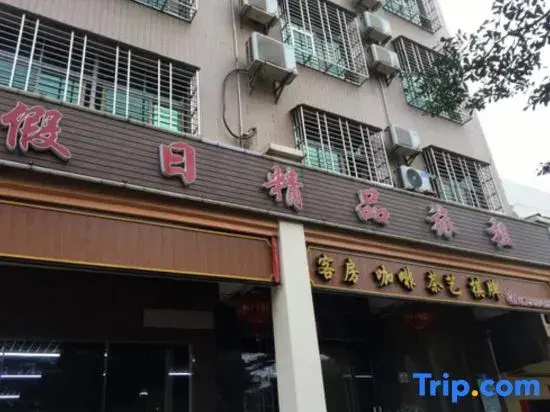 Chengmai Holiday Boutique Travel Rent