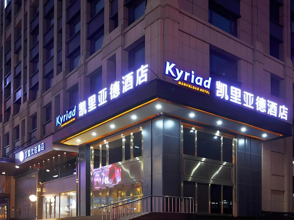 Kyriad Marvelous Hotel Harbin Hasi High-Speed Railway Wanda Store