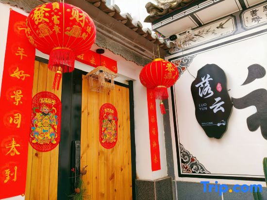 “Dali Luoyun Homestay (Caicun Wharf Branch