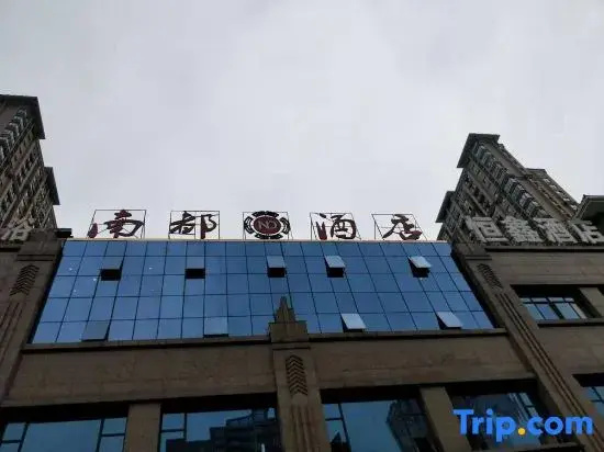 Quxian Nandu Hotel