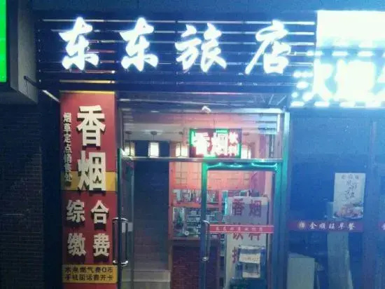 Shenyang Dongdong Hotel