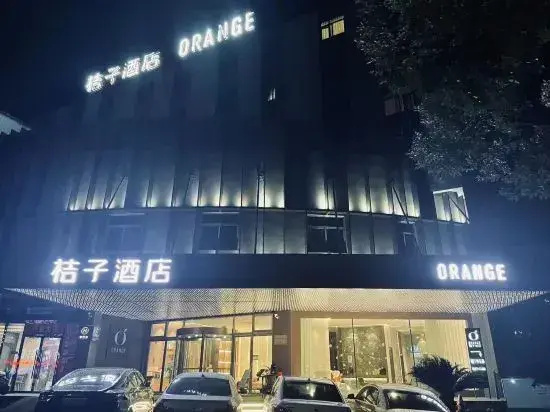 Orange Hotel (Shaoxing College of Arts and Sciences Lu Xun Hometown)