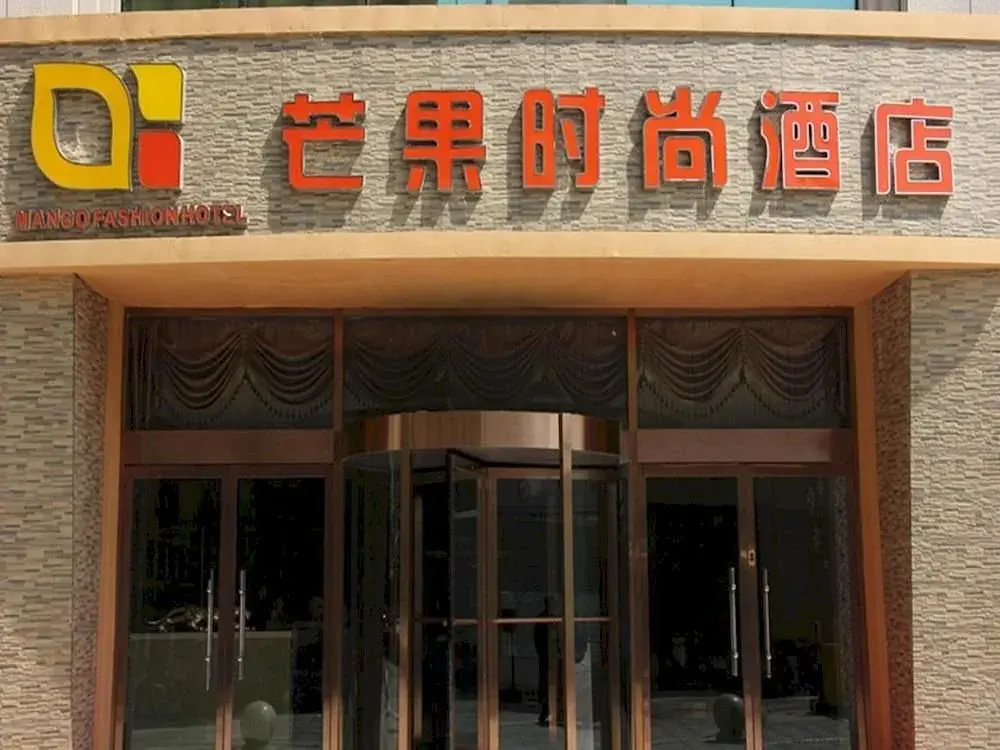 Zhucheng Mango Fashion Guesthouse