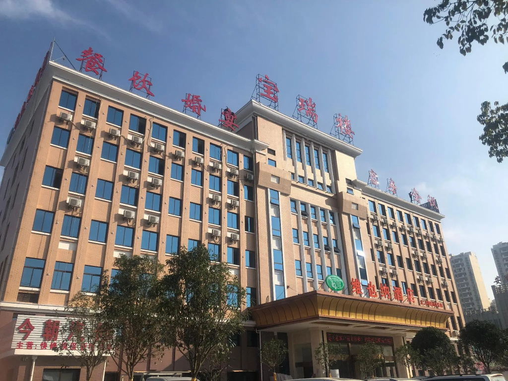 Vienna Hotel (Hefei North 2Nd Ring International Auto City) in Hefei