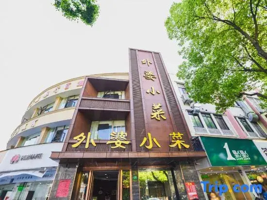 Shanghai Aiba Fashion Hotel Lingyan South Road Shop