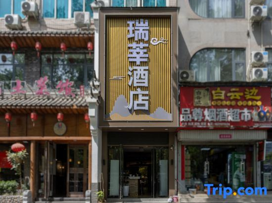 Luoyang Ruixin Hotel (Baolong Square Branc, Longmen Highh spailway )