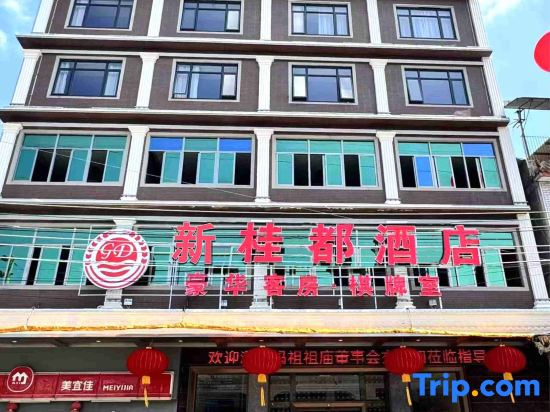 Guidu Hotel