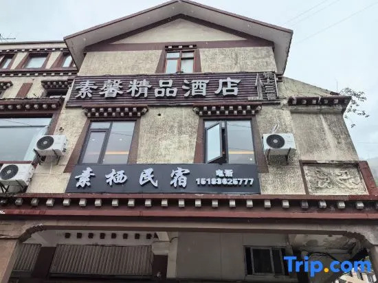 Suqi Homestay (Kangding Bus Station) in Kangding