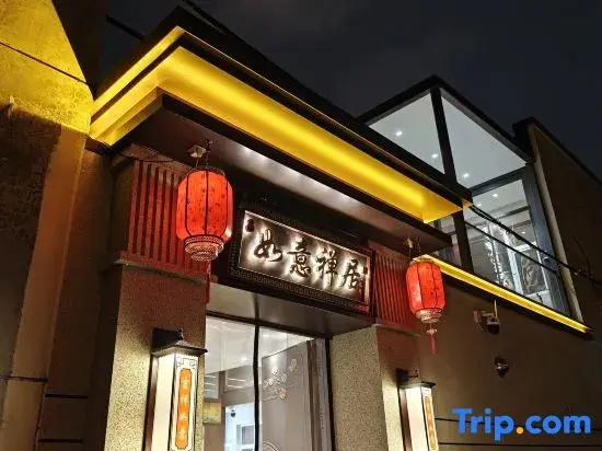 Ruyi Zen Retreat · Courtyard Boutique Inn （Xinzhou Ancient Town Branch）
