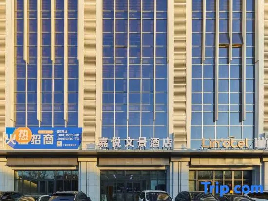 Jiayue Wenjing Hotel (Beijing Universal Resort Wansheng East Subway Station)