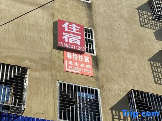 Xinyi Accommodation — 4