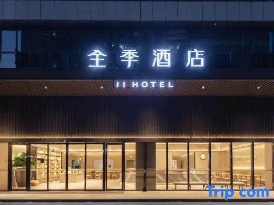 JI Hotel (Jingzhou Ancient City)