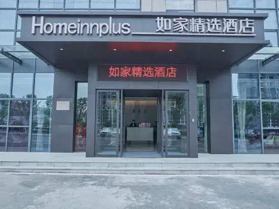 Homeinn Plus Hotel (Lujiang Neihuan North Road No.5 High School)