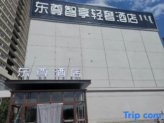 Dongzun Zhixiang Light Luxury Hotel