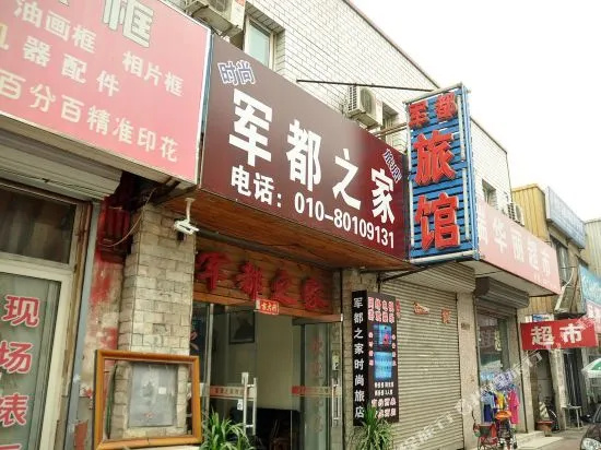 Beijing Jundu's Family Fashion Hotel