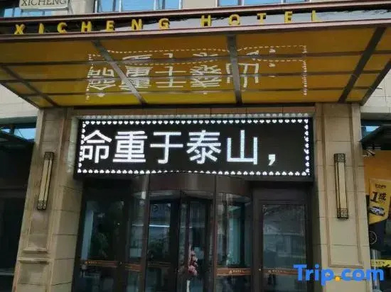 Yucheng Hotel