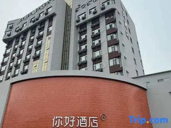 Ni Hao Hotel (Weihai North Railway Station & Houju 8th Street)