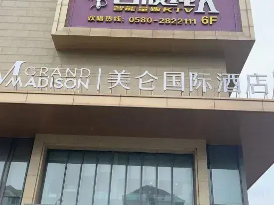 Grand Madison Hotel Zhoushan Dinghai