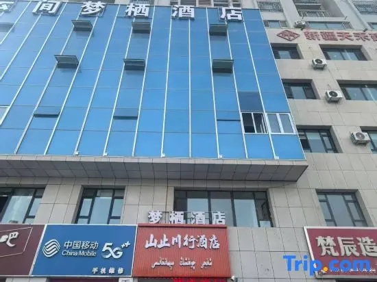 Korla Shanzhichuanxing Hotel in Korla