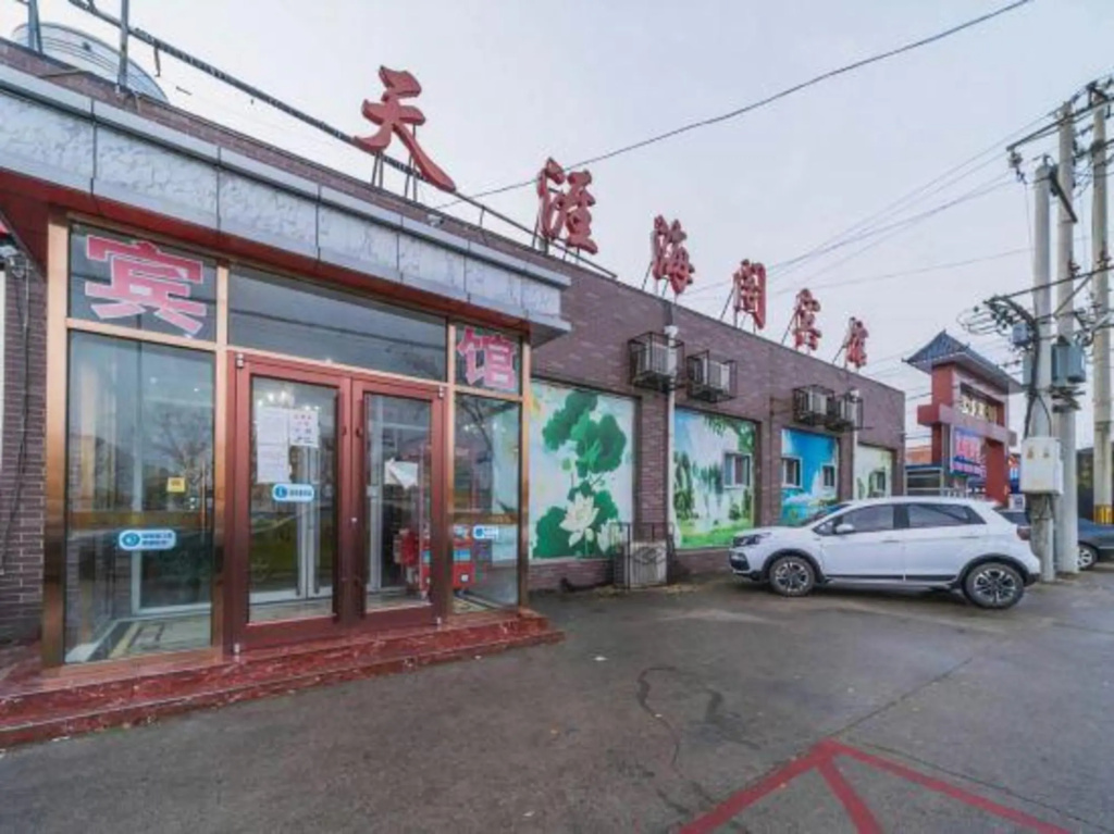 Tianya Haige Hotel in Beijing