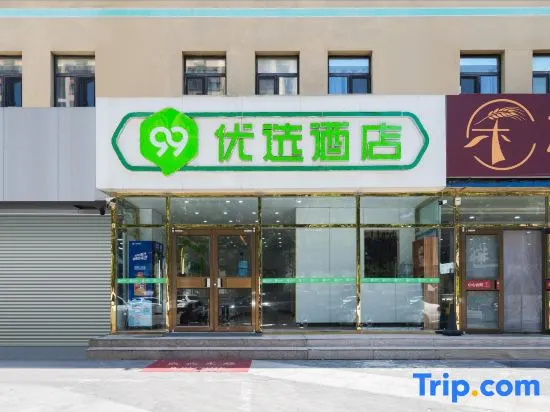 99 Inn (Beijing Biomedical Base Subway Station )