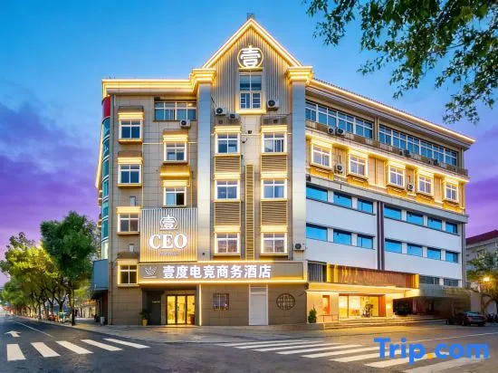 Yidu E-sports Business Hotel (Pinghu Wuyue Plaza Donghu Scenic Area) in Jiaxing