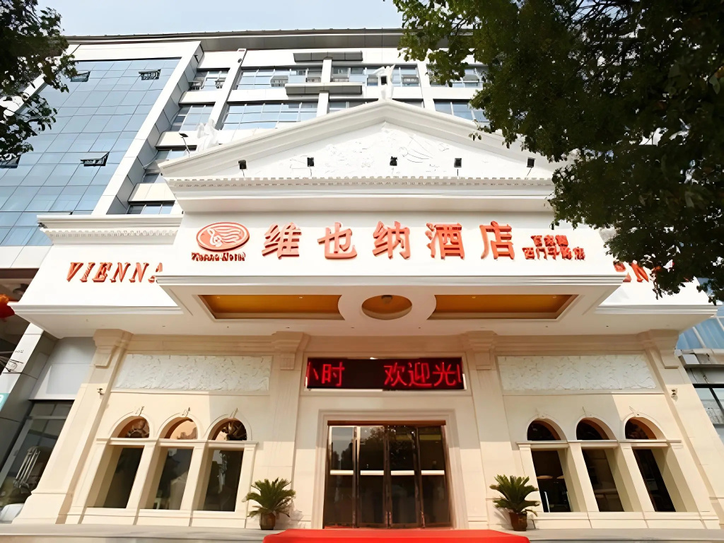 Vienna Hotel Jiangsu Nanjing Baijiahu Jinying in Nanjing
