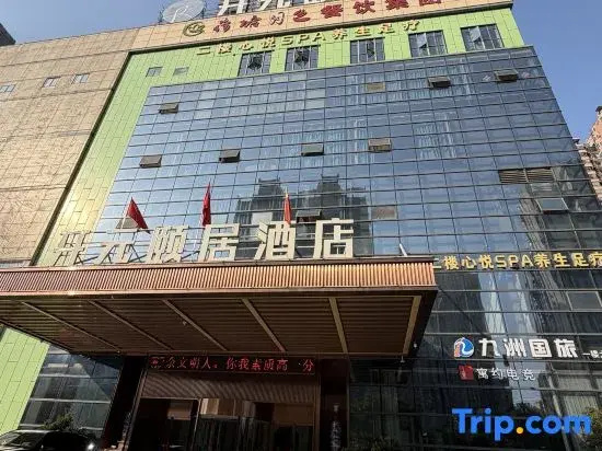 Yuyue E-sports Hotel (Xinyu Hengtai City)