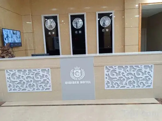 Qiqi Bei'er Theme Hotel