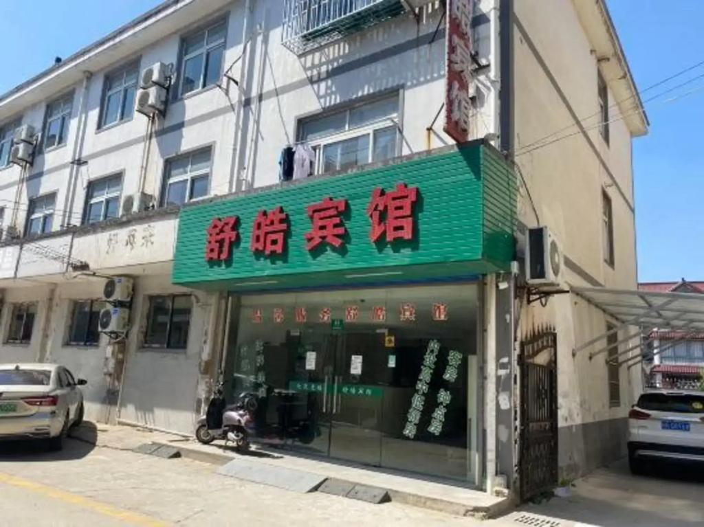Shuhao Hotel