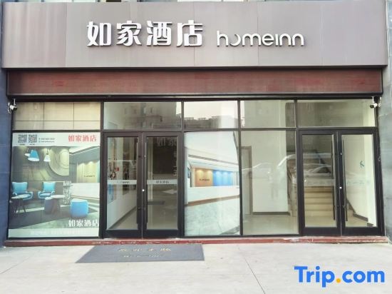 Homeinn · neo (Binhai Zhousheng Home Furnishing Plaza) in Yancheng