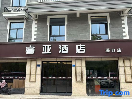 Ruiya Hotel (Ningbo Fenghua Maitreya Altar)