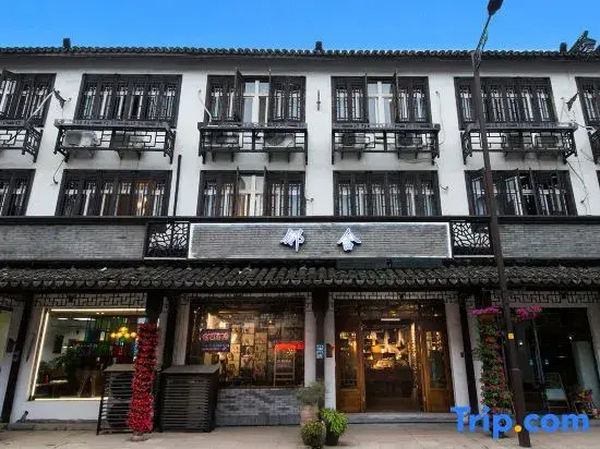 Jiuqi · Wuzhen LinShe Art and Cultural Homestay