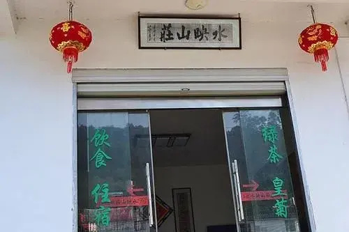 Shuiying Resort - Wuyuan