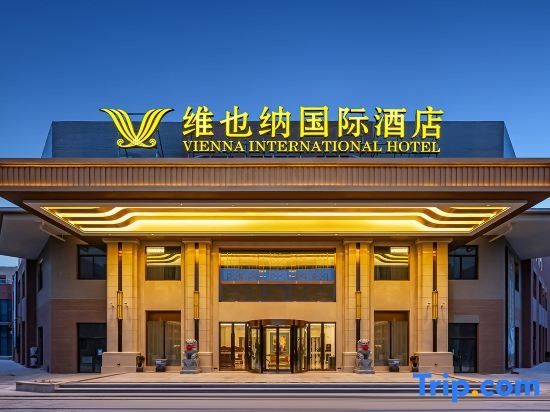 Vienna International Hotel (Xi'an Xianyang International Airport) in Xianyang