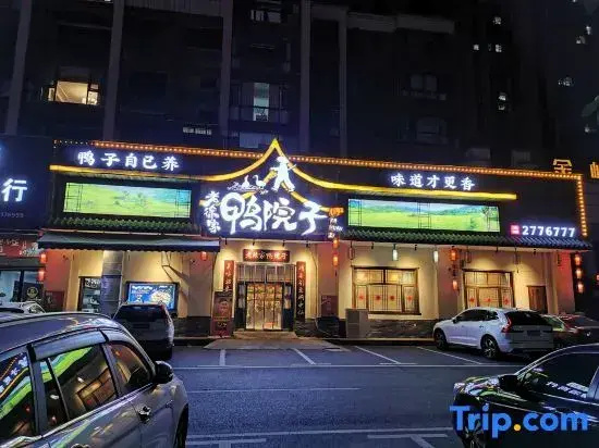 Vienna International Hotel Taojiang Bamboo Sea Scenic Area Dongfang New City Branch