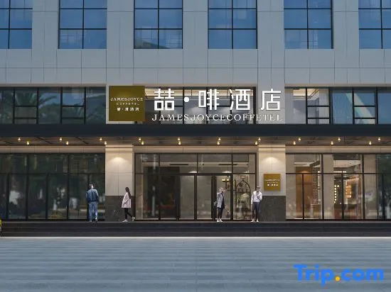 James Joyce Coffetel (Kunming Xinluosiwan New Asia Sports City Subway Station) in Kunming