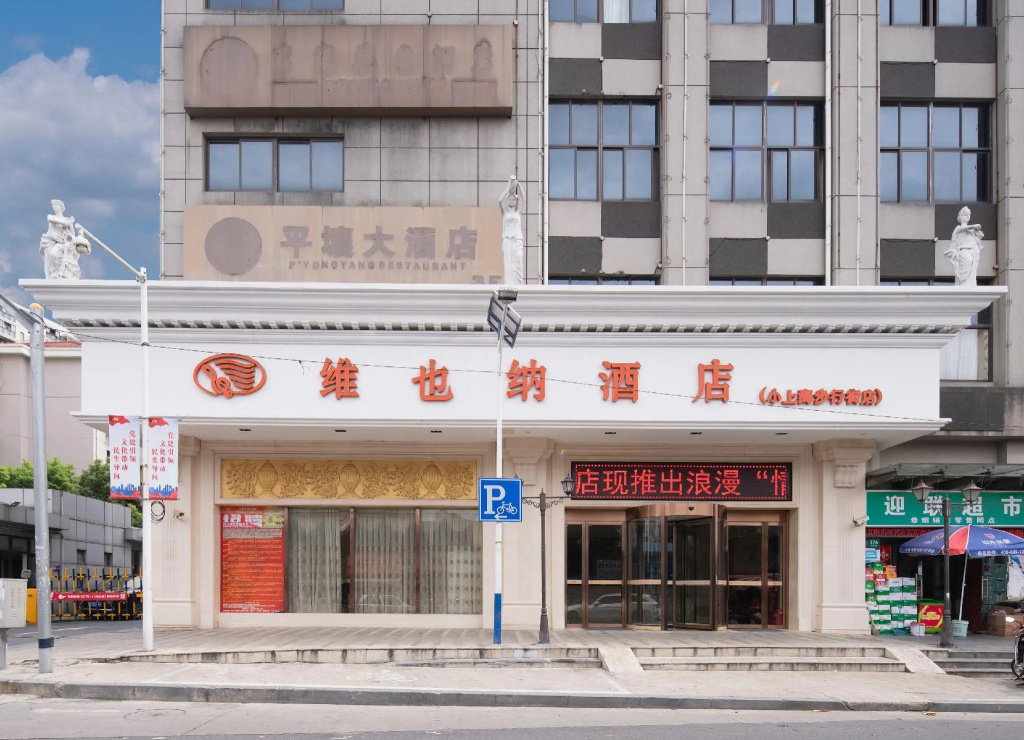 Vienna Hotel SH Pudong Little Shanghai Street