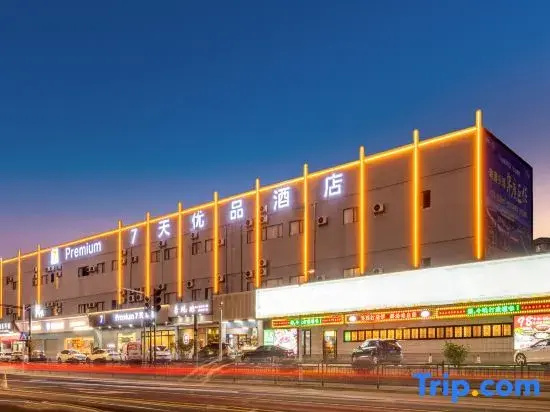 7 Days Premium Hotel (Zhuhai Gongbei Port)
