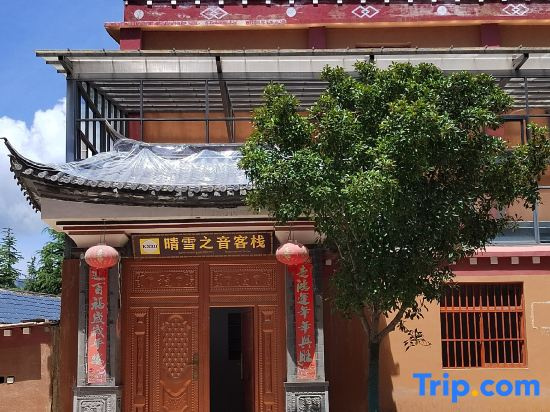 Qingxuezhi Yin Chinese Inn (Dukezong Ancient City)