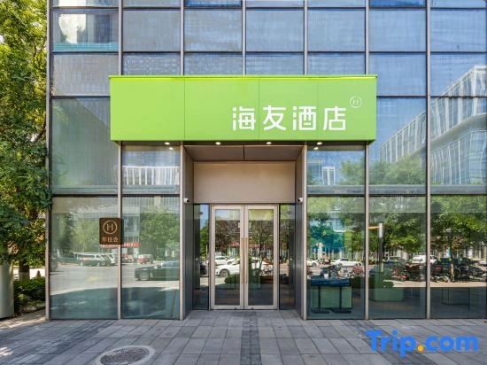 Hi Inn Hotel (Beijing Haidian Daoxianghu Subway Station)