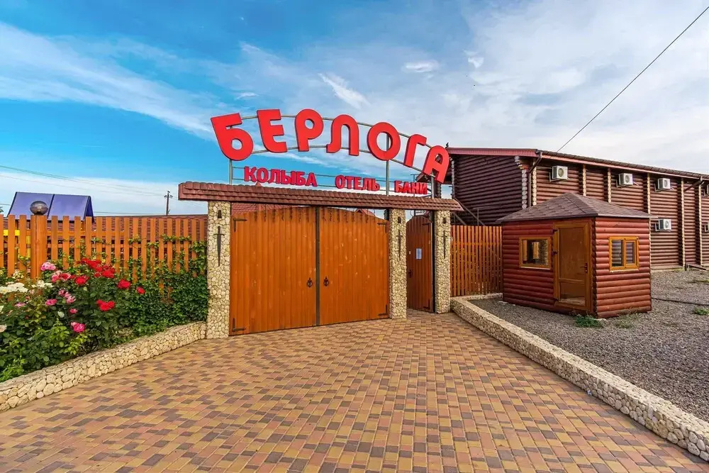 Berloga Hotel